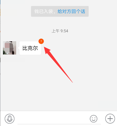 支付宝阅后即焚怎么用