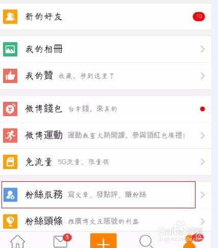 微博怎么样设置私信自动回复