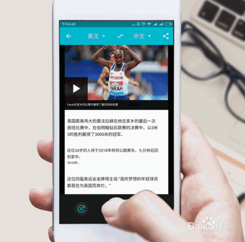 如何使用有道翻译官原图模式进行翻译?