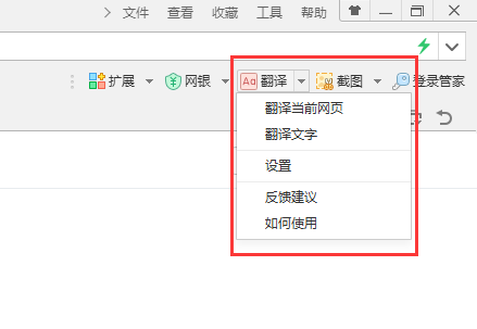 360浏览器翻译功能在哪,360浏览器翻译功能怎么用