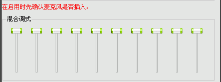 万能变声器软件截图