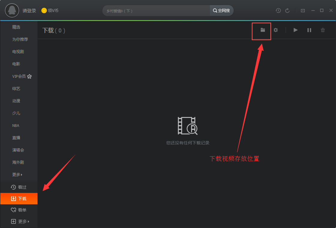 腾讯视频下载的视频在哪里,腾讯视频下载视频的位置