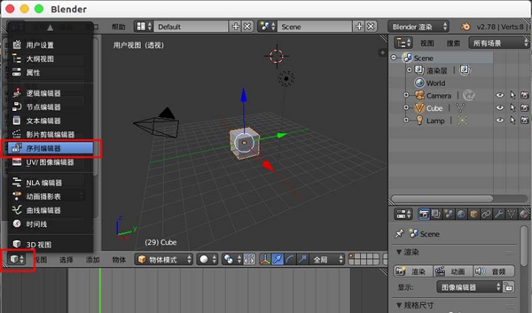 blender自定义窗口界面布局的方法