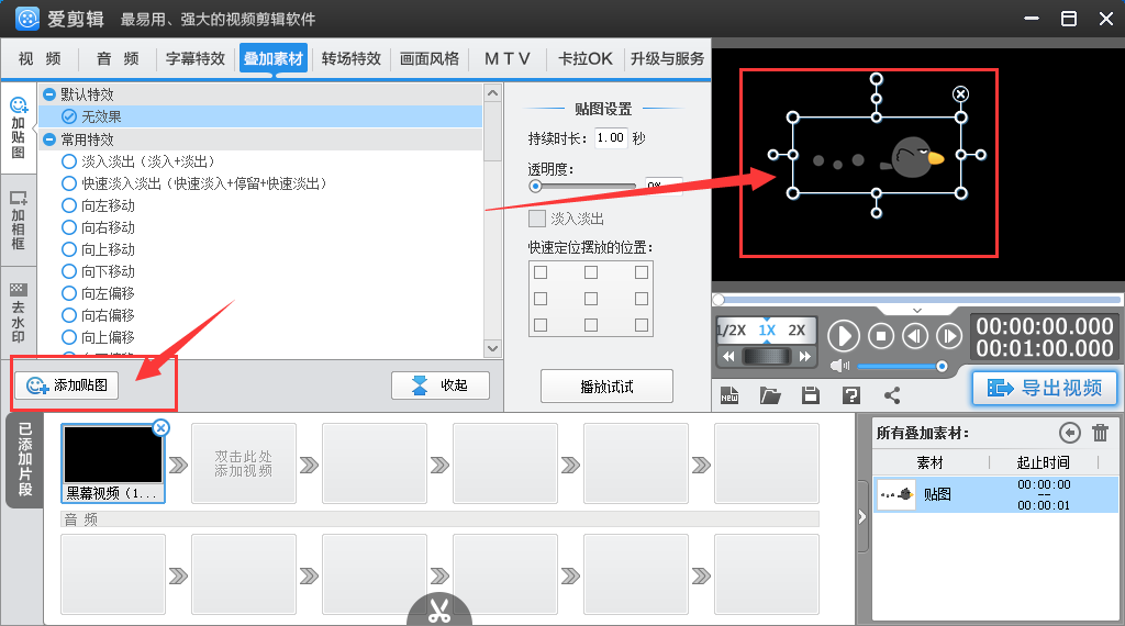 爱剪辑怎么把照片做成视频,爱剪辑怎么制作幻灯片