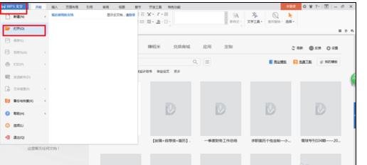 福昕阅读器如何将pdf转化为word 福昕阅读器pdf转word方法教程