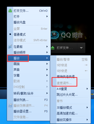 qq影音怎么加速播放,qq影音调播放速度的方法