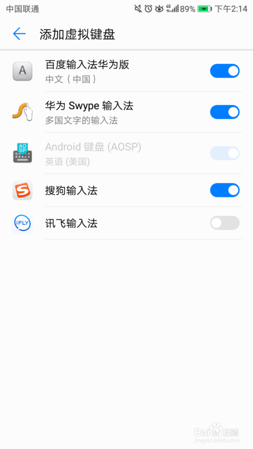 如何添加华为手机的虚拟键盘