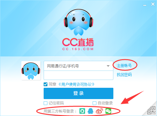 网易cc语音怎么关闭广告弹窗