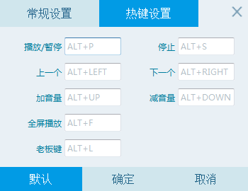 央视影音怎么设置快捷键,央视影音自定义快捷键的方法