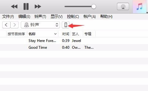 新版iTunes怎么自定义苹果手机铃声