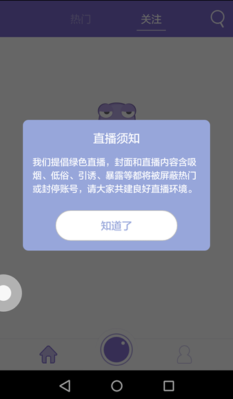 up直播怎么开启直播？up直播怎么玩？