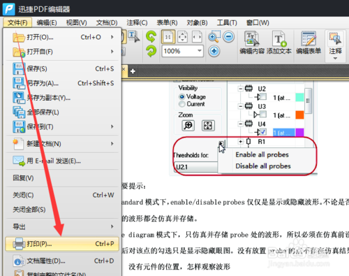 pdf虚拟打印机安装使用方法