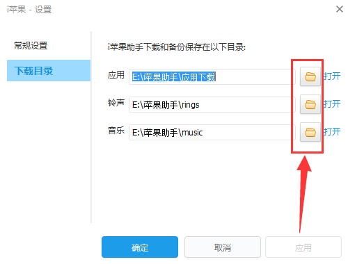 i苹果助手下载的文件保存在哪,i苹果助手备份文件保存位置