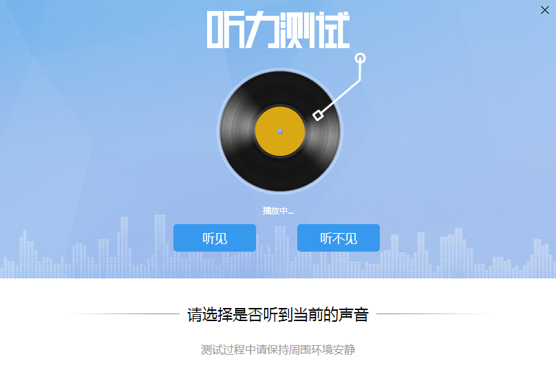 酷我音乐听力测试在哪,酷我音乐听力测试使用教程