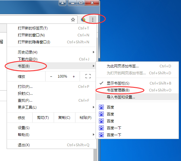 谷歌浏览器如何导出书签,谷歌浏览器导入导出书签的方法