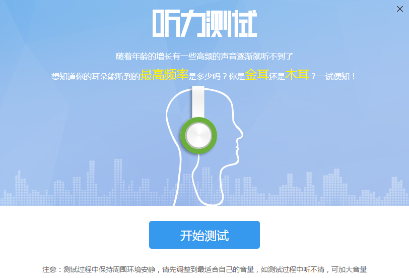 酷我音乐听力测试在哪,酷我音乐听力测试使用教程