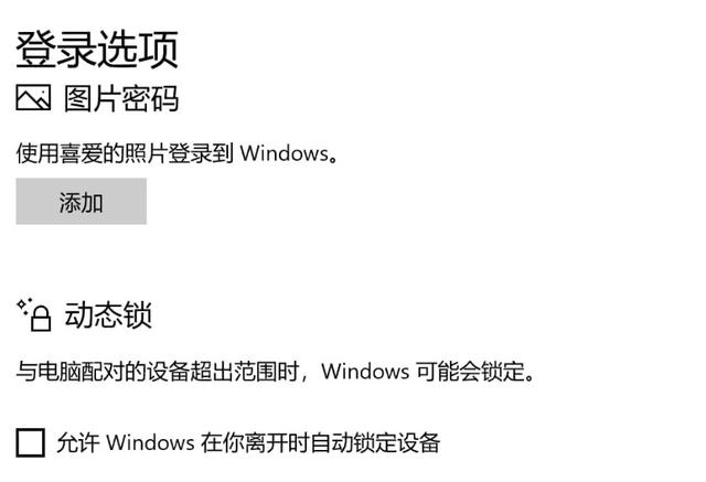 拿起手机就能自动锁定电脑？这个小技巧能保护你的隐私