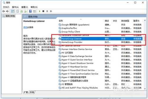 win10系统硬盘占用率100%各种卡死怎么办