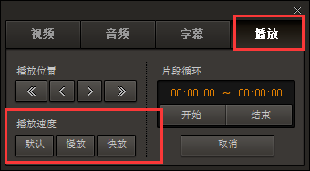 gom player怎么调视频播放速度