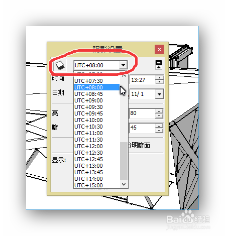 SketchUp草图大师阴影设置