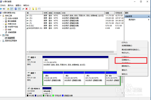 win10系统怎么增加C盘空间，增加系统盘空间方法