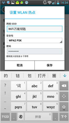 WiFi万能钥匙电脑版使用方法教程 WiFi万能钥匙电脑版如何使用?