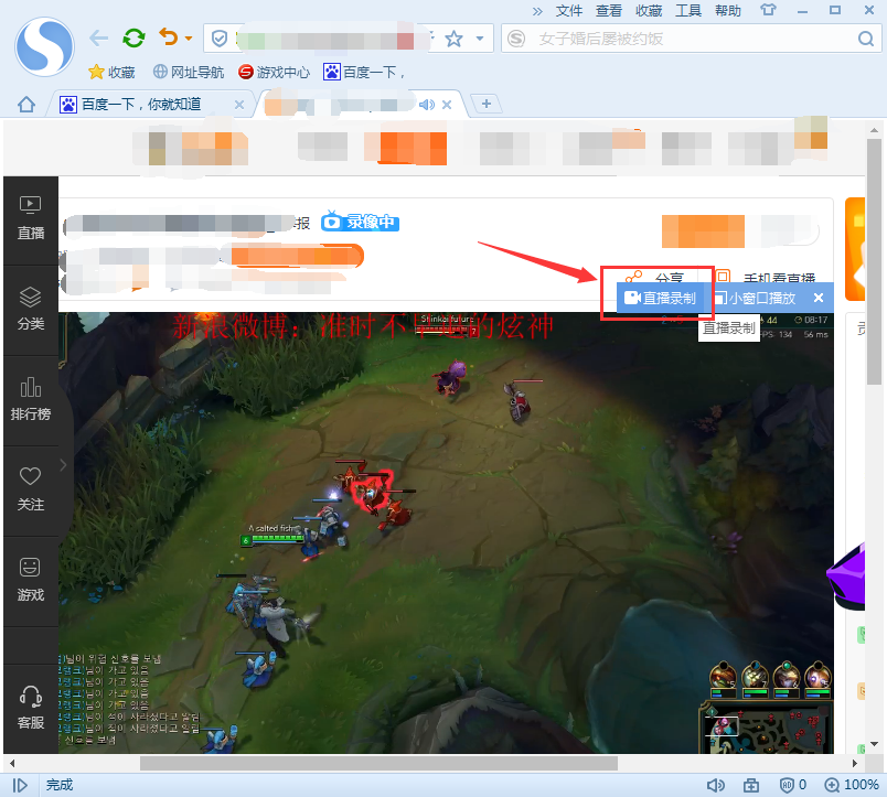 搜狗浏览器录制视频功能在哪,搜狗浏览器怎么录制直播