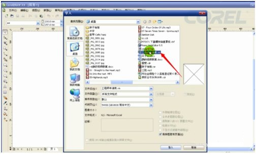 CORELDRAW怎么导入EXCEL CORELDRAW导入EXCEL文件的方法