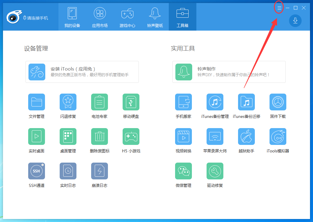 itools怎么绑定Apple ID,itools在哪绑定Apple ID