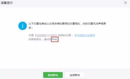 微信公众号取消定时群发的方法