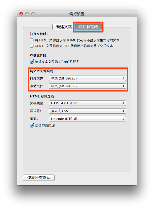 原文:使用Mac os系统的文本编辑器TextEdit新建TXT文档