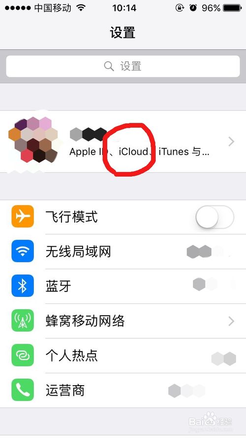 iphone提示“iCloud储存空间将满”怎么办？