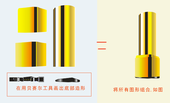 使用coreldraw 12打造唇膏的图文教程