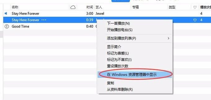 新版iTunes怎么自定义苹果手机铃声