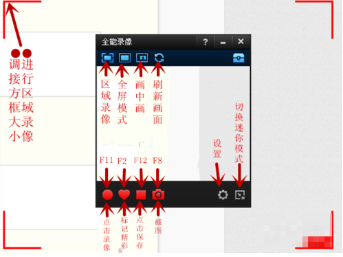 拍大师如何录屏？使用拍大师录屏的方法