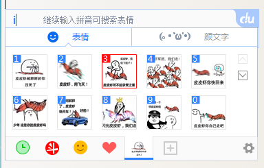 百度输入法怎么打出表情,百度输入法表情系统介绍