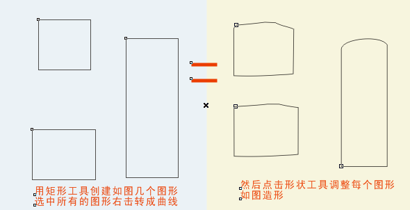 使用coreldraw 12打造唇膏的图文教程