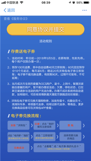 沃钱包
