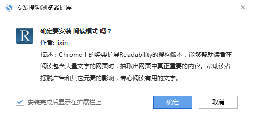 搜狗浏览器有没有阅读模式,搜狗浏览器阅读模式怎么开启