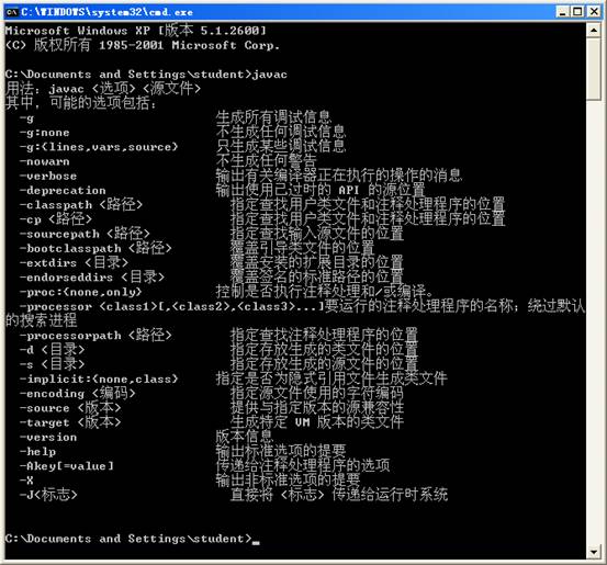 Sun Java SE Development Kit (JDK)