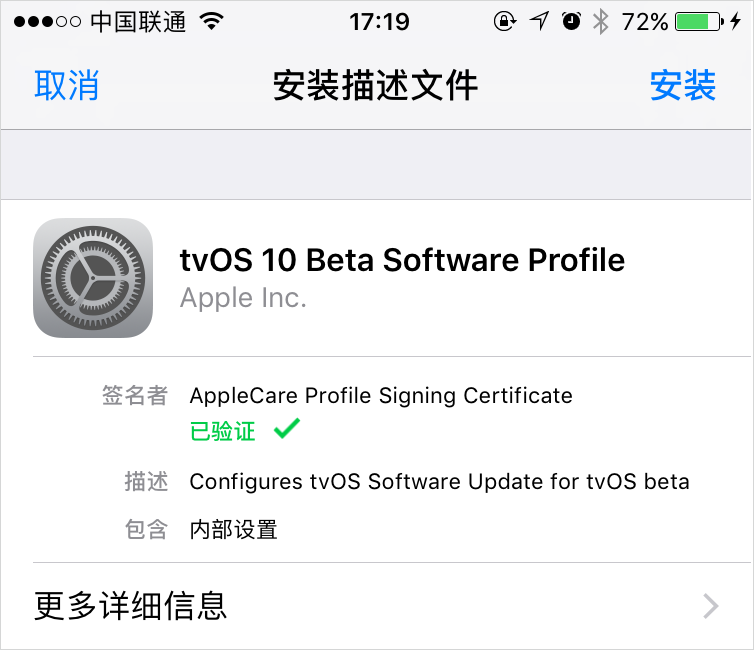 苹果设备如何关闭 iOS 系统自动更新？