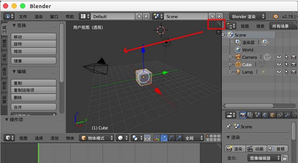 blender自定义窗口界面布局的方法