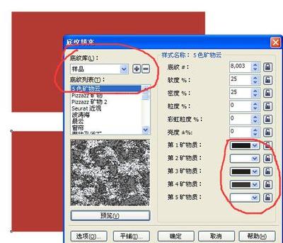 coreldraw怎么制作磨砂效果