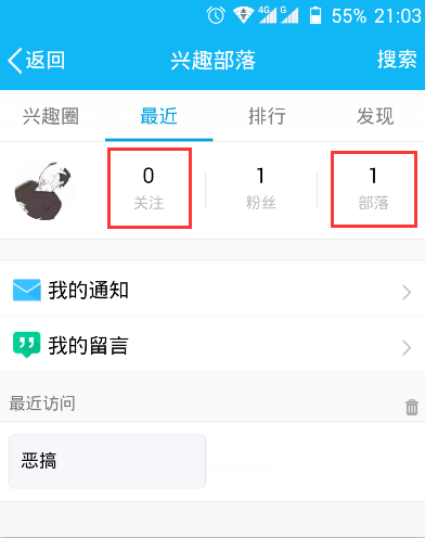 手机qq兴趣部落怎么关闭,怎么关闭手机qq兴趣部落的消息提醒