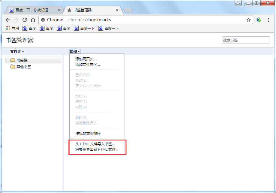 谷歌浏览器如何导出书签,谷歌浏览器导入导出书签的方法