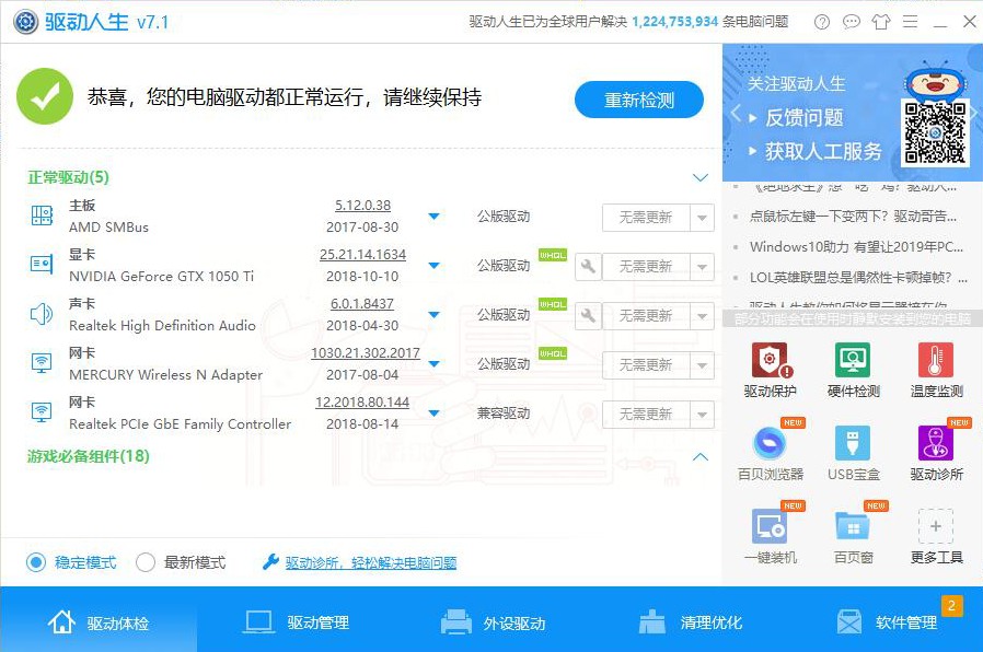 Win10任务管理器动不动磁盘100% 驱动哥的预感又对了