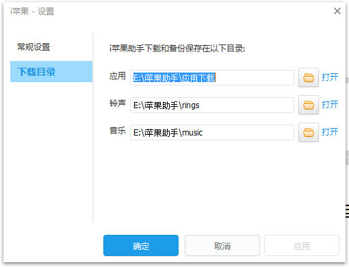 i苹果助手下载的文件保存在哪,i苹果助手备份文件保存位置