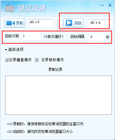 松果游戏浏览器键鼠录播怎么使用