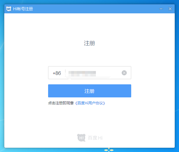 百度hi怎么注册账号,百度hi注册账号的方法