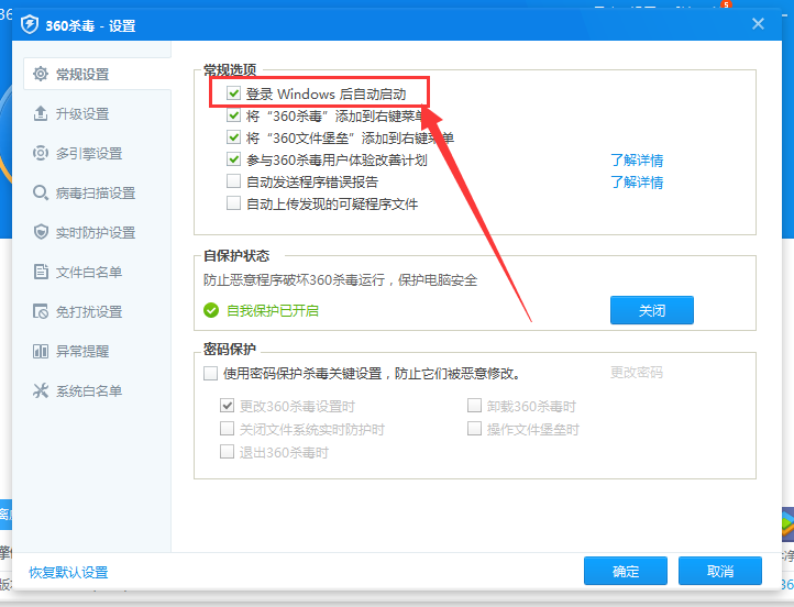 360杀毒开机启动项在哪,360杀毒开机启动项设置方法